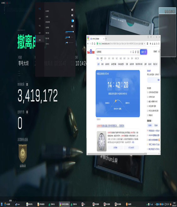 三角洲裁决辅助软件效果